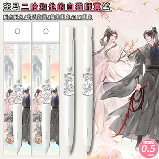 日本ZEBRA斑马二哈DIY贴纸楚晚宁墨微雨速干考试中性笔按动笔