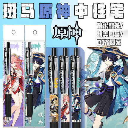 日本ZEBRA斑马原神3代DIY贴纸中性笔八重神子甘雨散兵考试按动笔