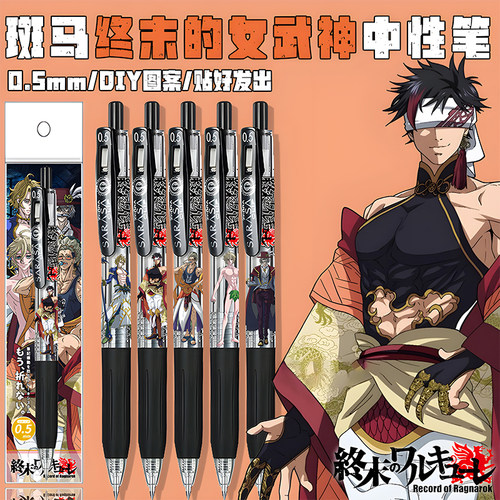 日本ZEBRA斑马终末的女武神JJ15DIY贴纸款学生书写考试按动中性笔