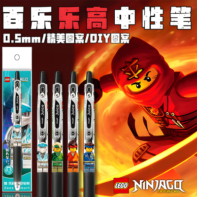 日本juice百乐乐高幻影忍者DIY贴纸款劳埃德杰赞凯按动考试中性笔