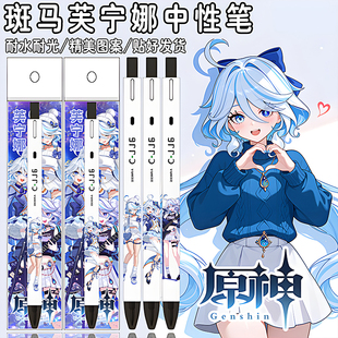 日本ZEBRA斑马原神CJJ6芙宁娜DIY贴纸款 学生书写考试按动中性笔