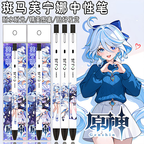 日本ZEBRA斑马原神CJJ6芙宁娜DIY贴纸款学生书写考试按动中性笔