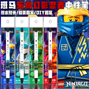 杰赞学生考试按动中性笔 日本ZEBRA斑马CJJ6乐高幻影忍者DIY贴纸款