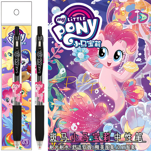 日本ZEBRA斑马小马宝莉DIY贴纸款学生可爱按动考试速干爆款中性笔