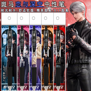 日本ZEBRA斑马恋与深空JJ15DIY贴纸款笔学生可爱按动考试中性黑笔