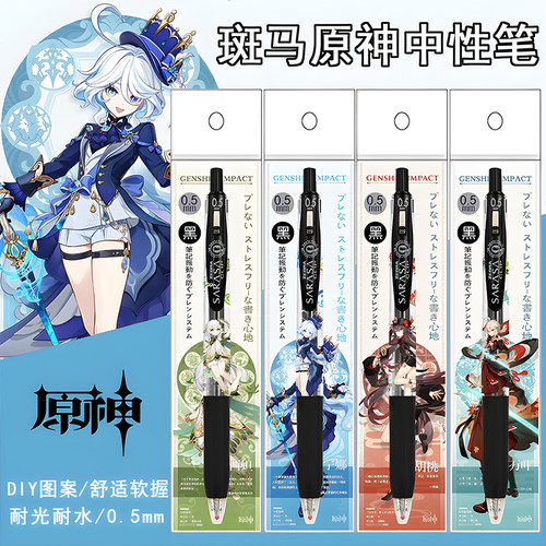 日本ZEBRA斑马原神主题JJ15限定DIY款笔学生可爱按动考试中性黑笔