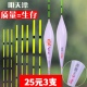 生花阴天尾浮漂醒目加粗尾浮标鲫鱼漂鲤鱼纳米鱼漂阴天专用鱼漂