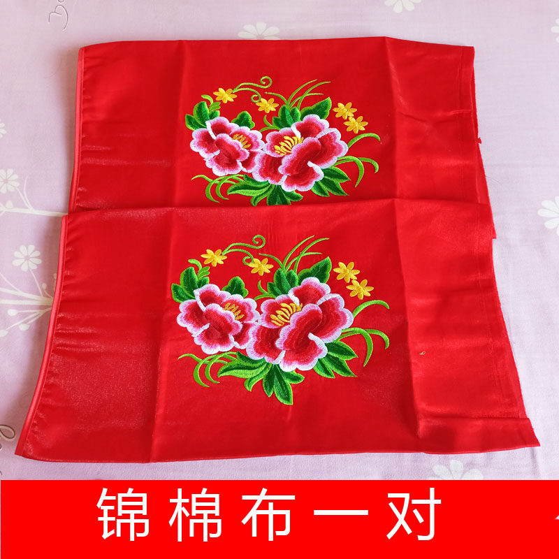 精品绣花大人枕头面子布外套皮陪嫁单人自己做刺绣布料红色长方形