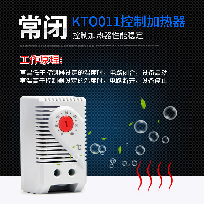 机柜风扇温控器开关配电柜恒温常开常闭成套配电箱自动温度控制仪,五金/工具,温控仪,淘宝优惠券,粉丝福利购,淘宝优惠卷