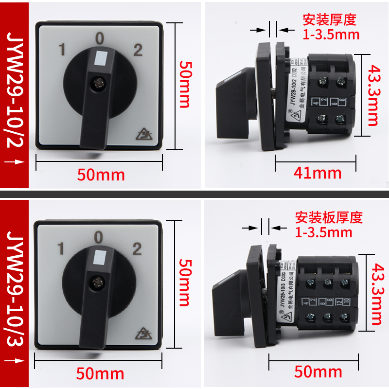 JYW29-10万能转换开关LW8D-10YH3/3电压转换开关LW8-10YH2/3