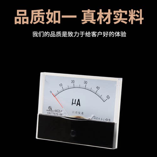 指针式直流安培44c2-a机械表
