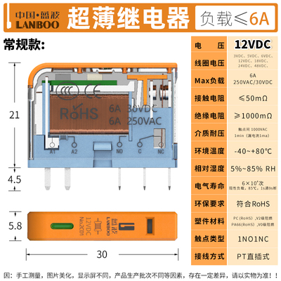模块24V模组超薄蓝波式继电器继电器DC36V12V寿命中间高薄片hf41F