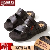 男夏季 拖鞋 新款 回力凉鞋 沙滩防滑凉拖厚底男凉鞋 耐磨男士 两用拖鞋