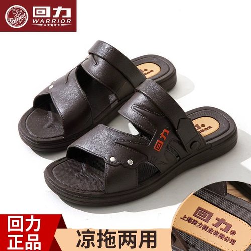 回力夏季新款防滑耐磨两用凉鞋