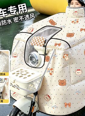 电动车冬季挡风罩加厚加绒防水防风全包防寒电瓶车小车专用挡风被