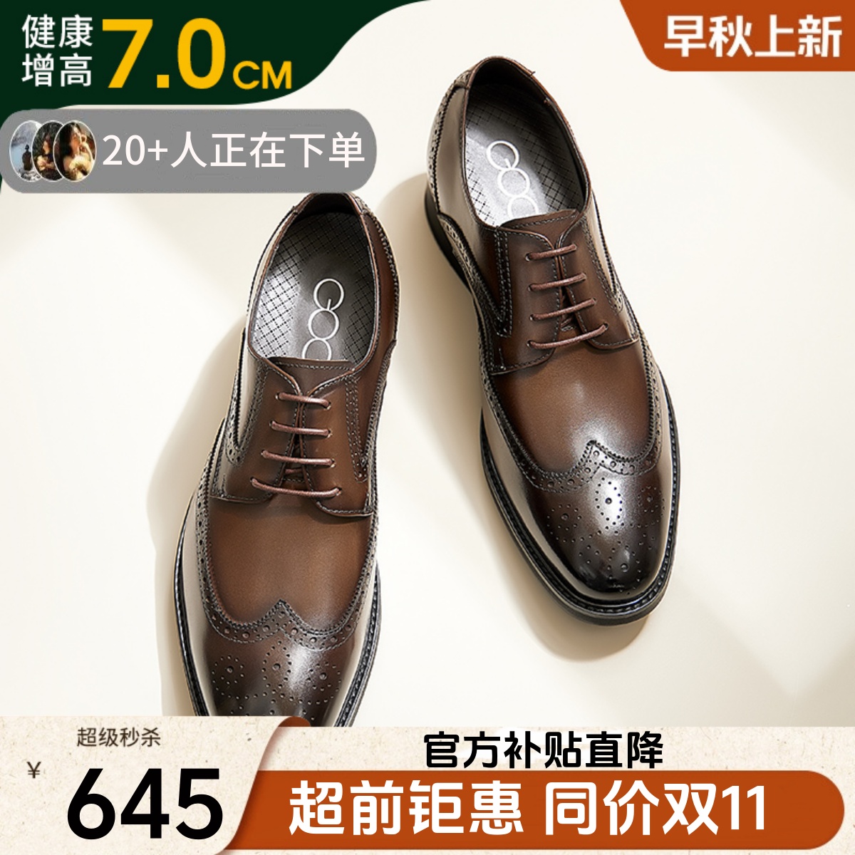 高哥增高皮鞋男轻便商务正装皮鞋