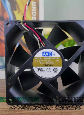 AVC DA09238B24H 9CM 9038 24V 0.70A 4线温控暴力变频器散热风扇