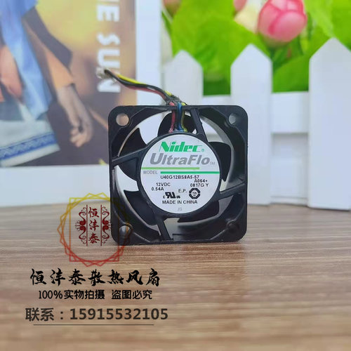 原装NIDEC 4020 4CM U40G12BS8A5-57 12V 0.54A 智能温控 4线风扇