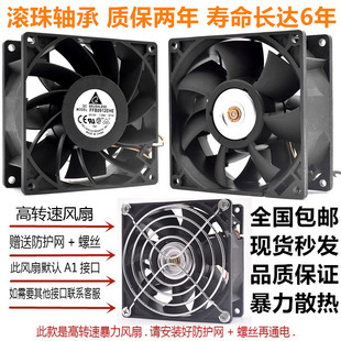 台达暴力风扇12V高转速大风量暴力改装散热风扇4 5 6 7 8 9 12cm