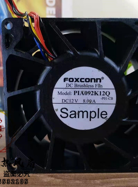 原装FOXCONN/富士康PIA092K12Q 12V 8A 特大暴力风扇9038 4线功能