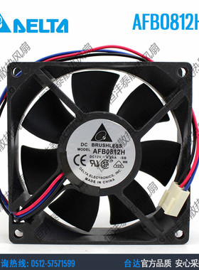 原装台达 Delta 8cm 8025双滚珠散热风扇 12V 0.24A AFB0812H全新