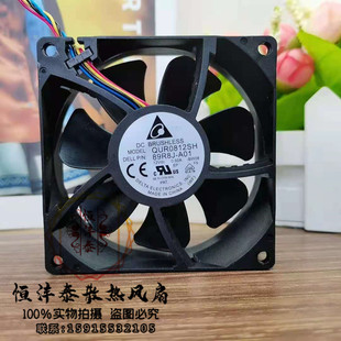 正品台达 QUR0812SH 12V 0.50A 8025 4线 大风量机箱CPU风扇