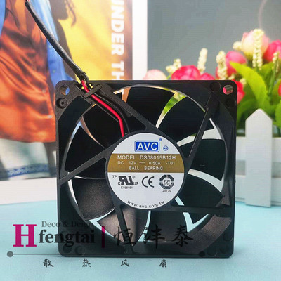 台湾AVC 8015 8CM 8厘米风扇 DS08015B12H 12V 0.50A 2线双滚珠