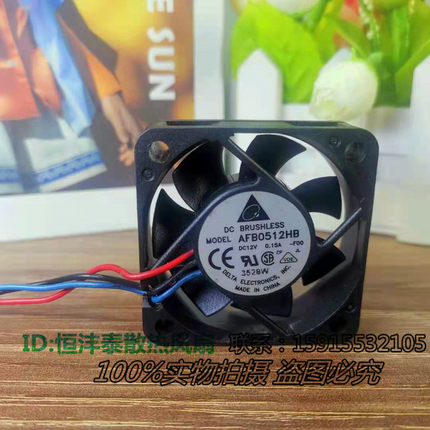 台达5CM DELTA AFB0512HB-ROO 5015 12V 0.15A投影仪专用接头风扇