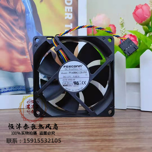 正品全新富士康FOXCONN PVA080G12H-P01 DC12V 0.60 8025机箱散热