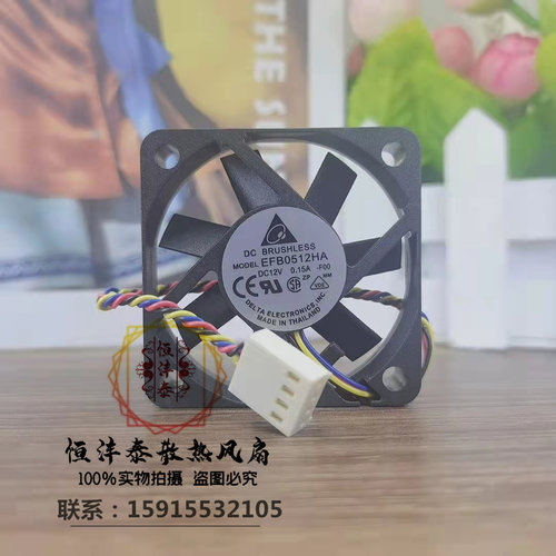 全新台达 EFB0512HA 5010 12V 0.15A 5CM 4线PWM温控 CPU散热风扇
