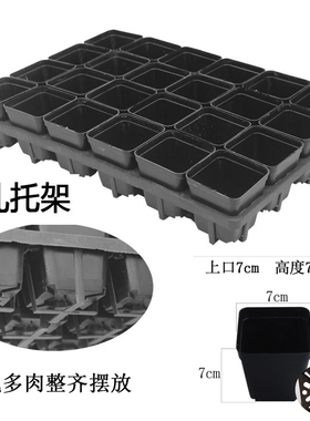 育苗盆7方10方高开口透气盆包邮小黑方多肉植物装饰盆塑料花盆