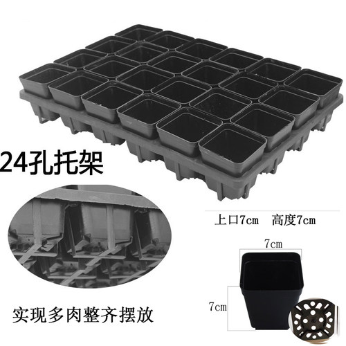 多肉植物整理育苗黑方花盆托架