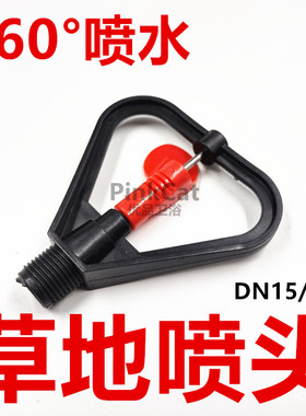 4分塑料碟形雨状喷头草坪园艺用品滴灌设备厂房降温自动喷水器