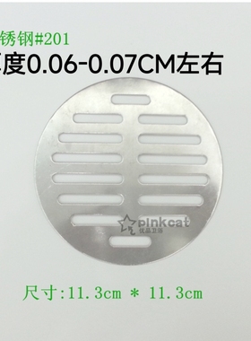4寸半地漏盖 113MM不锈钢地漏片纯不锈钢漏水器厚度0.06CM