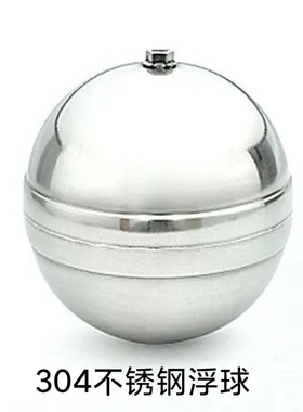 正宗#304不锈钢浮球  不锈钢浮球阀配件浮球  316不锈钢穿心浮球