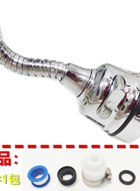 水龙头加长防溅花洒加长水嘴配件防溅器 塑料三档软管淋浴厨房360