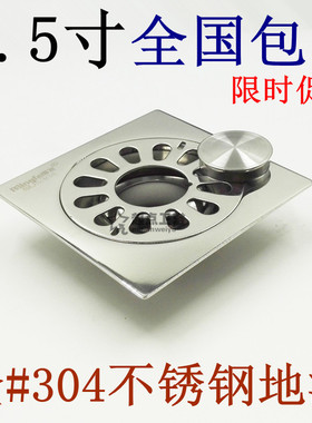 304不锈钢方形 防臭 隔臭 厕所 卫生间洗衣机 排水漏水地漏