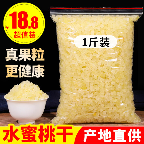 水蜜桃干新鲜500g乌龙茶网红冷泡