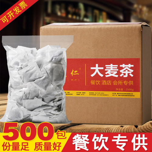 浓香型饭店大麦茶特级烘焙
