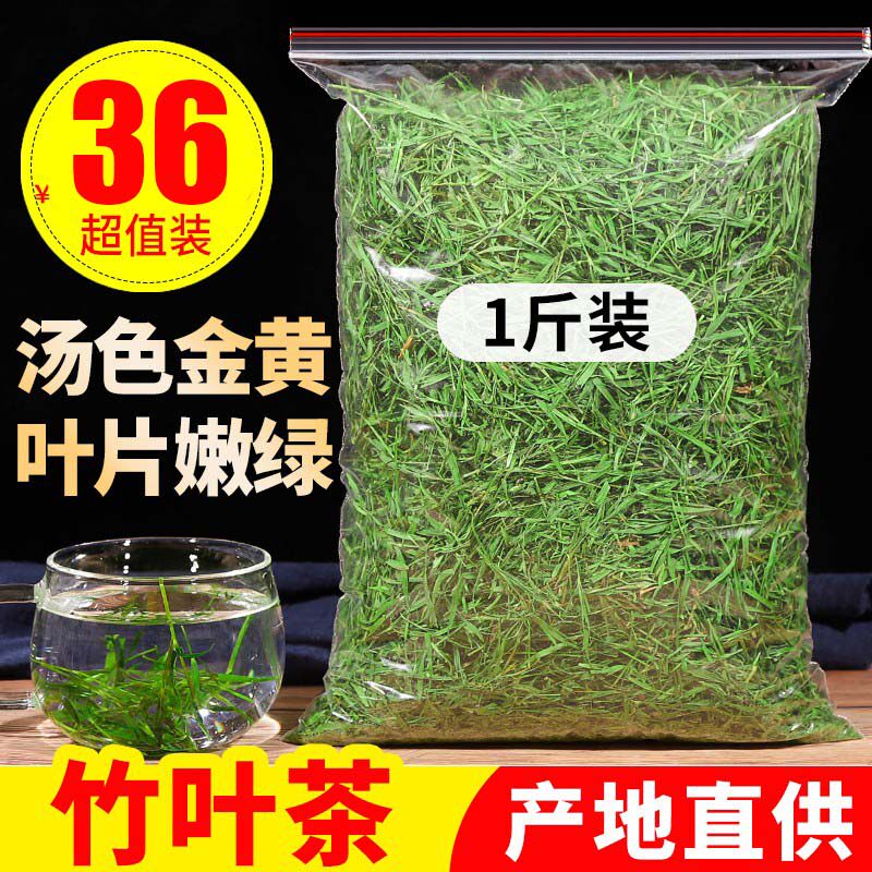 新鲜淡竹叶 石竹茶 崂山茶叶野生新品500g茶叶散装竹叶茶代用茶