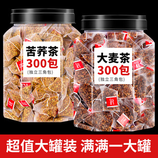 大麦茶苦荞茶茶包浓香型特级炒熟的罐装荞麦茶正品饭店专用袋散装
