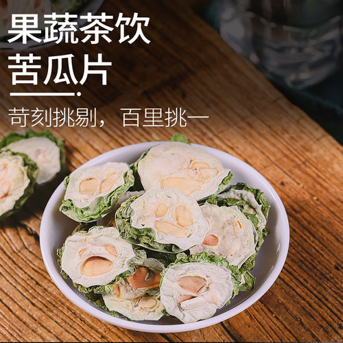苦瓜片干500g袋血糖特级野生