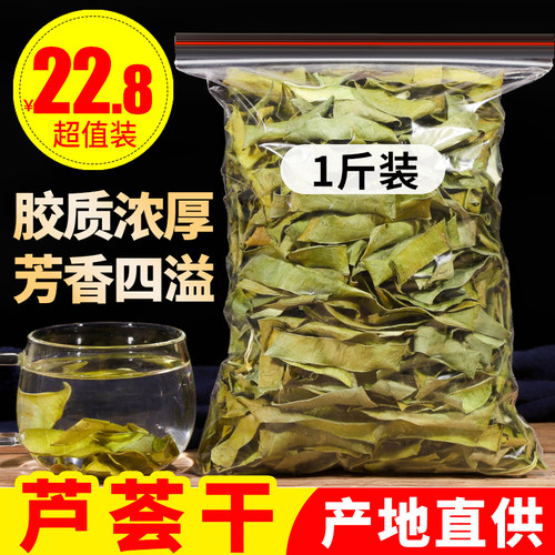 芦荟干500g干特级芦荟粉原料纯净天然非茶茶叶非中药材非食用泡茶-封面