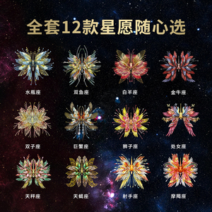拼酷千愿鹤3d拼图立体拼图金属拼装模型手工diy成人12星座千纸鹤