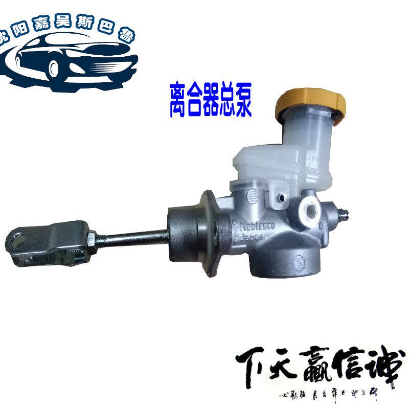 斯巴鲁离合器总泵 森林人09-离合器总成