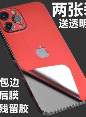 iPhone11234567ProMax不包边彩膜苹果XSMax单后膜手机膜145Plus纸