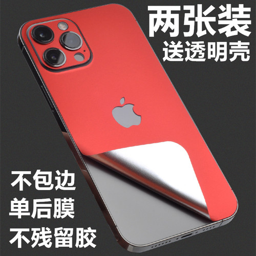 iPhone11234ProMax不包边彩膜
