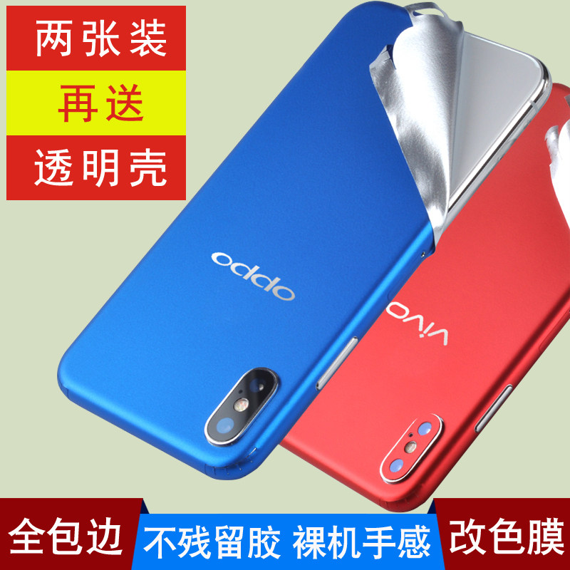 苹果改安卓伪装彩膜适用于iPhone8Plus改国产标7P改色贴纸6SP后膜