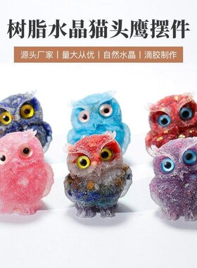 跨境欧美水晶碎石猫头鹰摆件水晶滴胶动物手工艺品装饰礼物纪念
