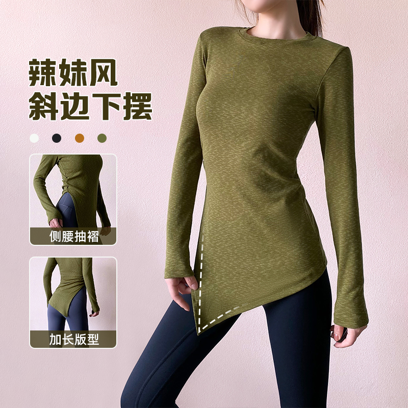 瑜伽服女中长款遮臀收腰开叉长袖修身圆领跑步普拉提训练运动上衣